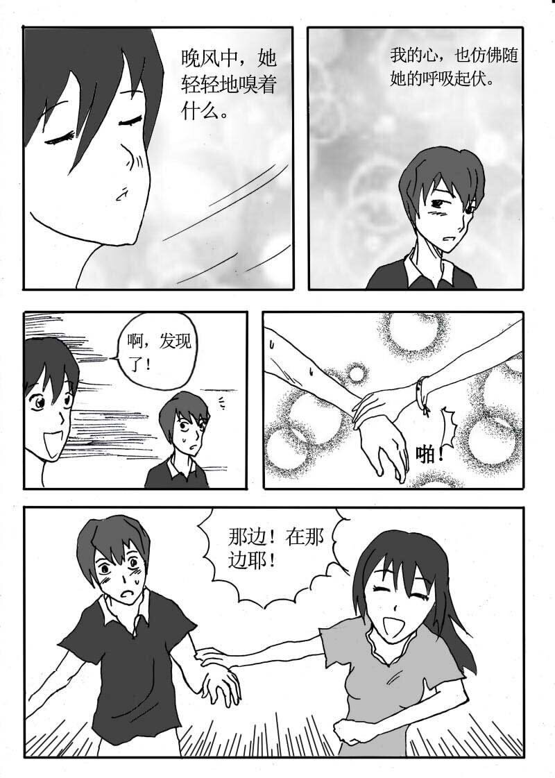 🍱刷兵男的搞笑劇場 二十.沿着铁轨！浪漫 第2页