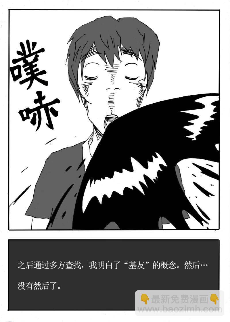 🍱刷兵男的搞笑劇場 二十.沿着铁轨！浪漫 第4页