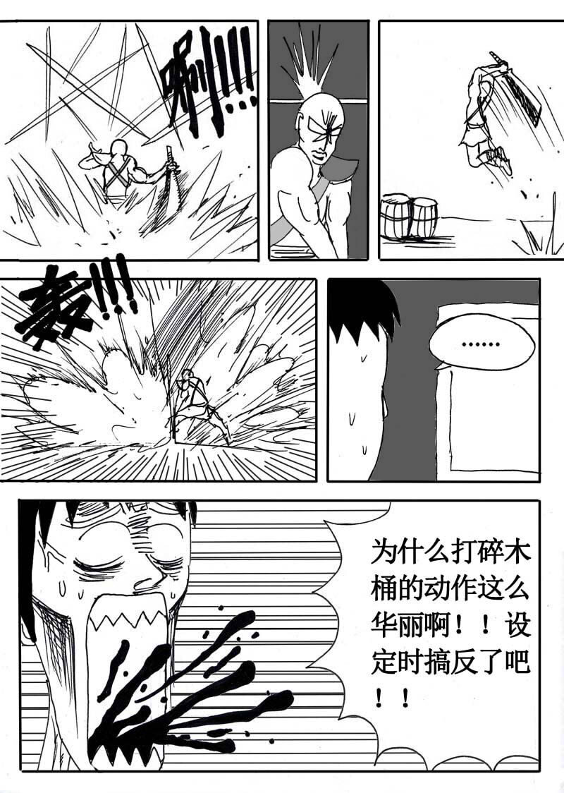 🍱刷兵男的搞笑劇場 二十二.RPG神作！ 第5页