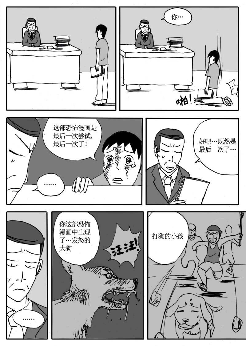 🍱刷兵男的搞笑劇場 二十四.拿起画笔！向 第11页