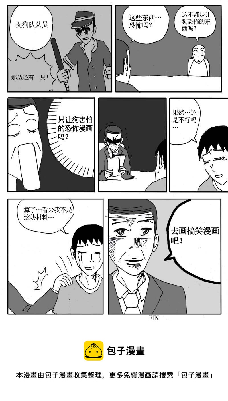 🍱刷兵男的搞笑劇場 二十四.拿起画笔！向 第12页