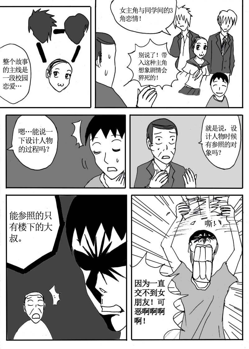 🍱刷兵男的搞笑劇場 二十四.拿起画笔！向 第4页