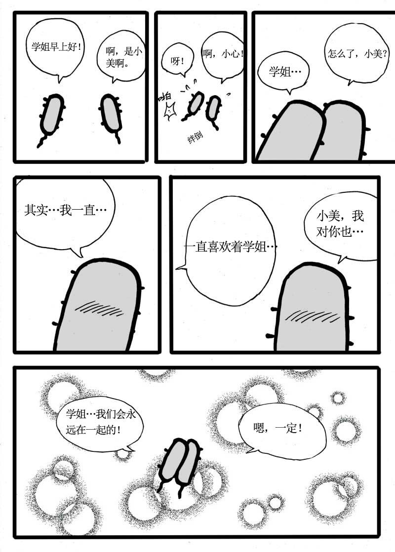 🍱刷兵男的搞笑劇場 二十四.拿起画笔！向 第9页