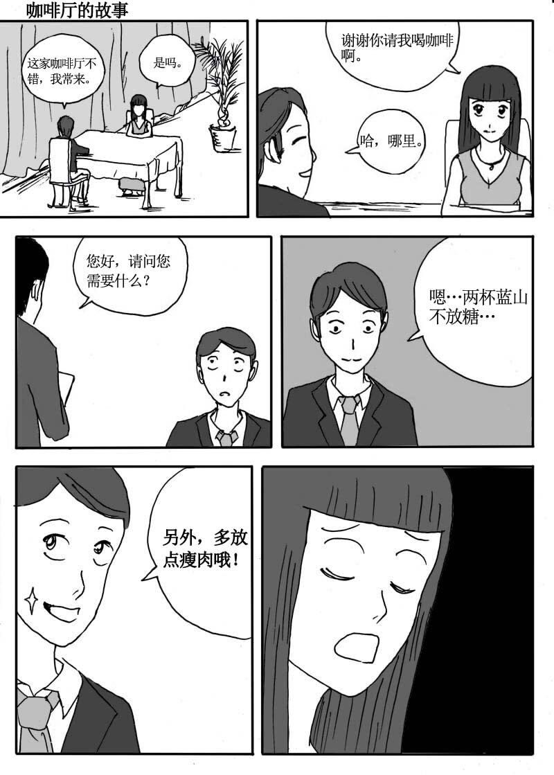 🍱刷兵男的搞笑劇場 二十六.短篇小剧场！ 第5页