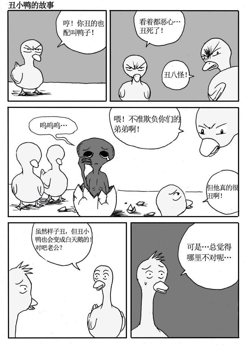 🍱刷兵男的搞笑劇場 二十六.短篇小剧场！ 第6页