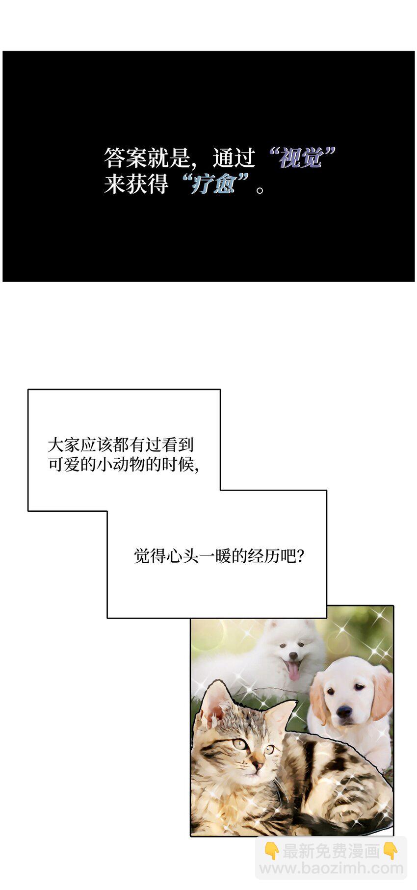 001 组团成功(1/2)-第1话