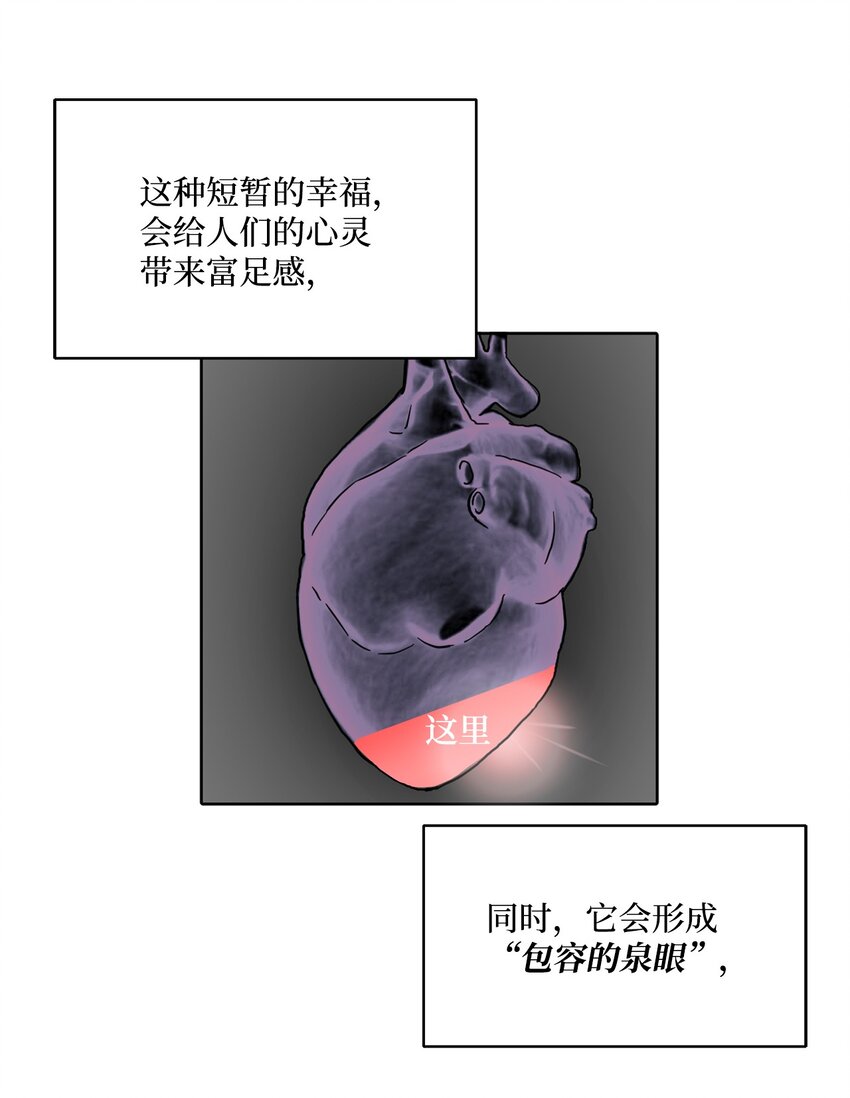001 组团成功(1/2)-第1话