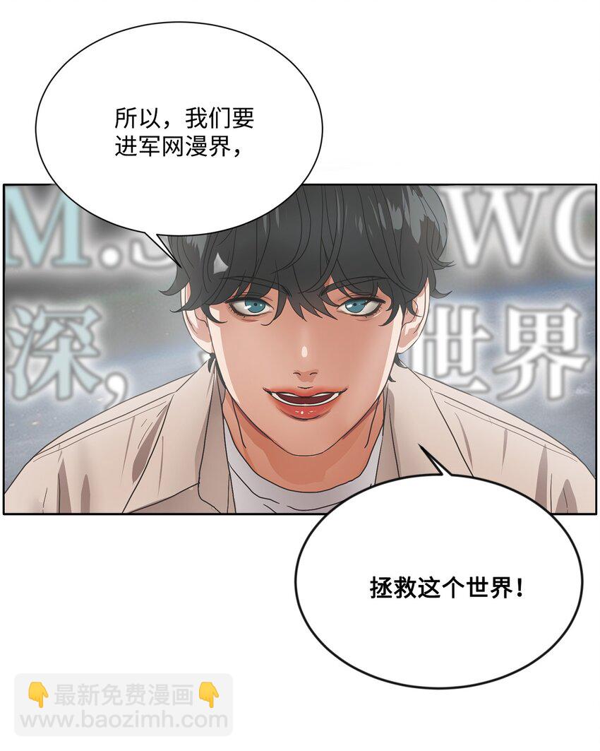 001 组团成功(1/2)-第1话