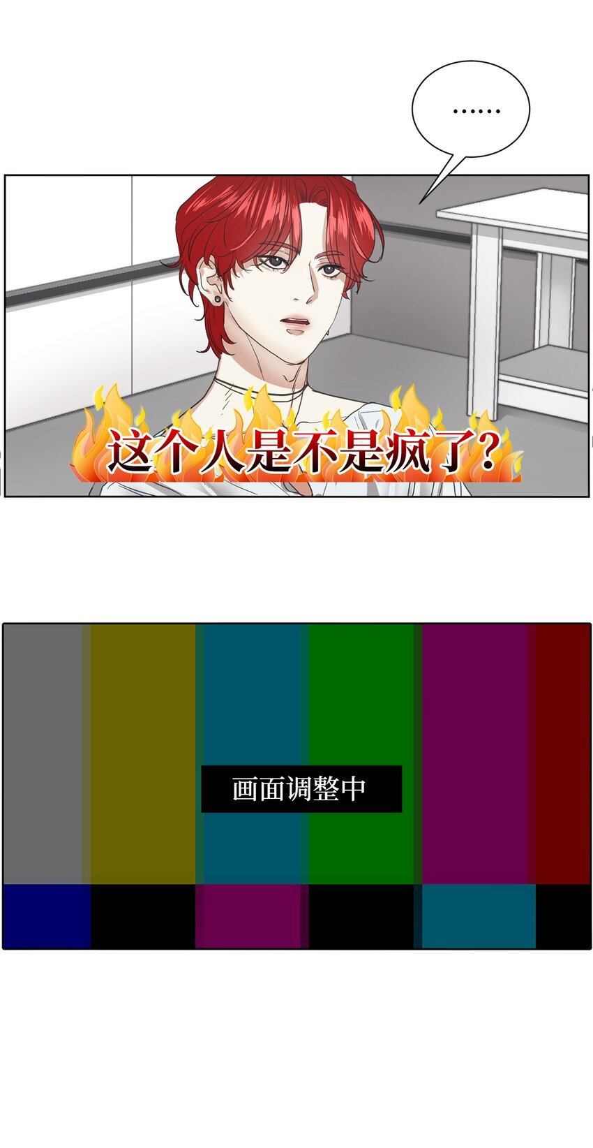 001 组团成功(1/2)-第1话