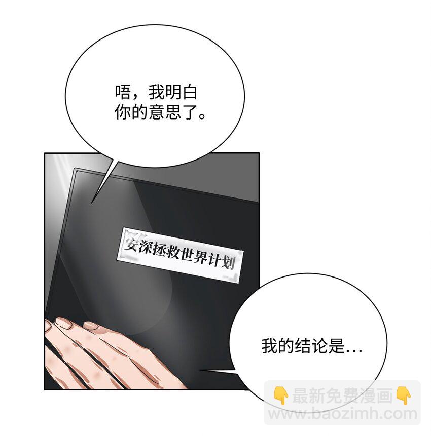 001 组团成功(1/2)-第1话