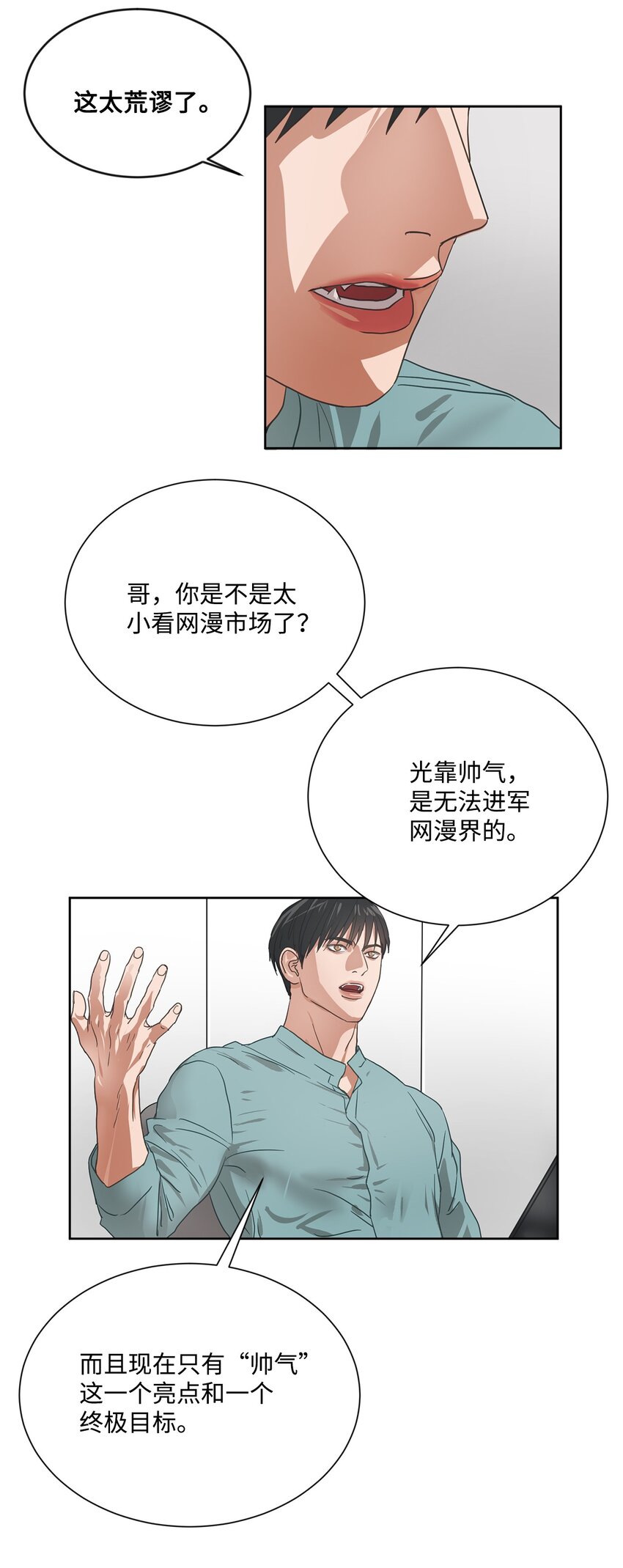 001 组团成功(1/2)-第1话