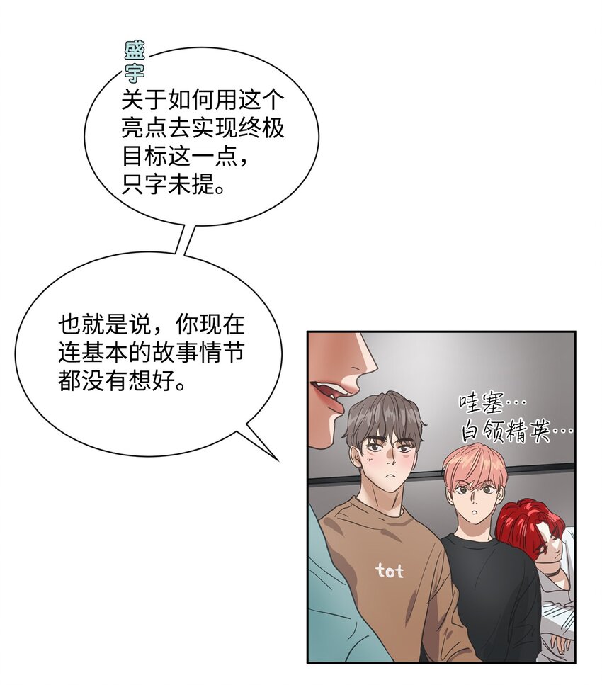 001 组团成功(1/2)-第1话