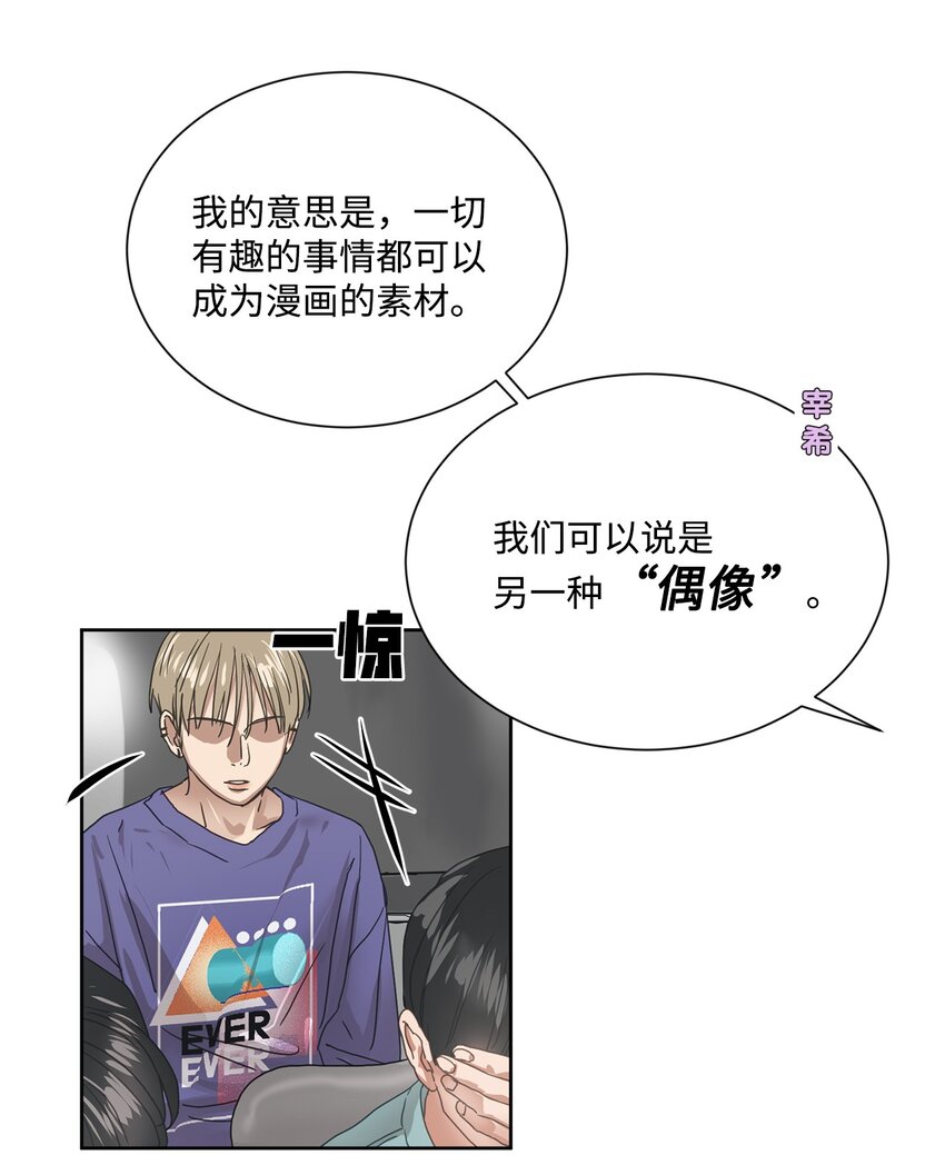 001 组团成功(1/2)-第1话
