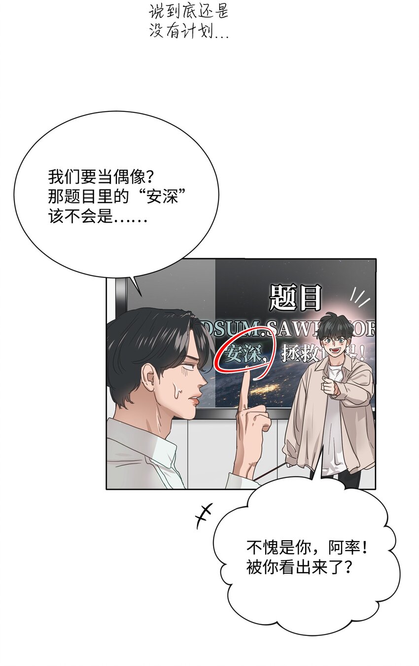 001 组团成功(1/2)-第1话