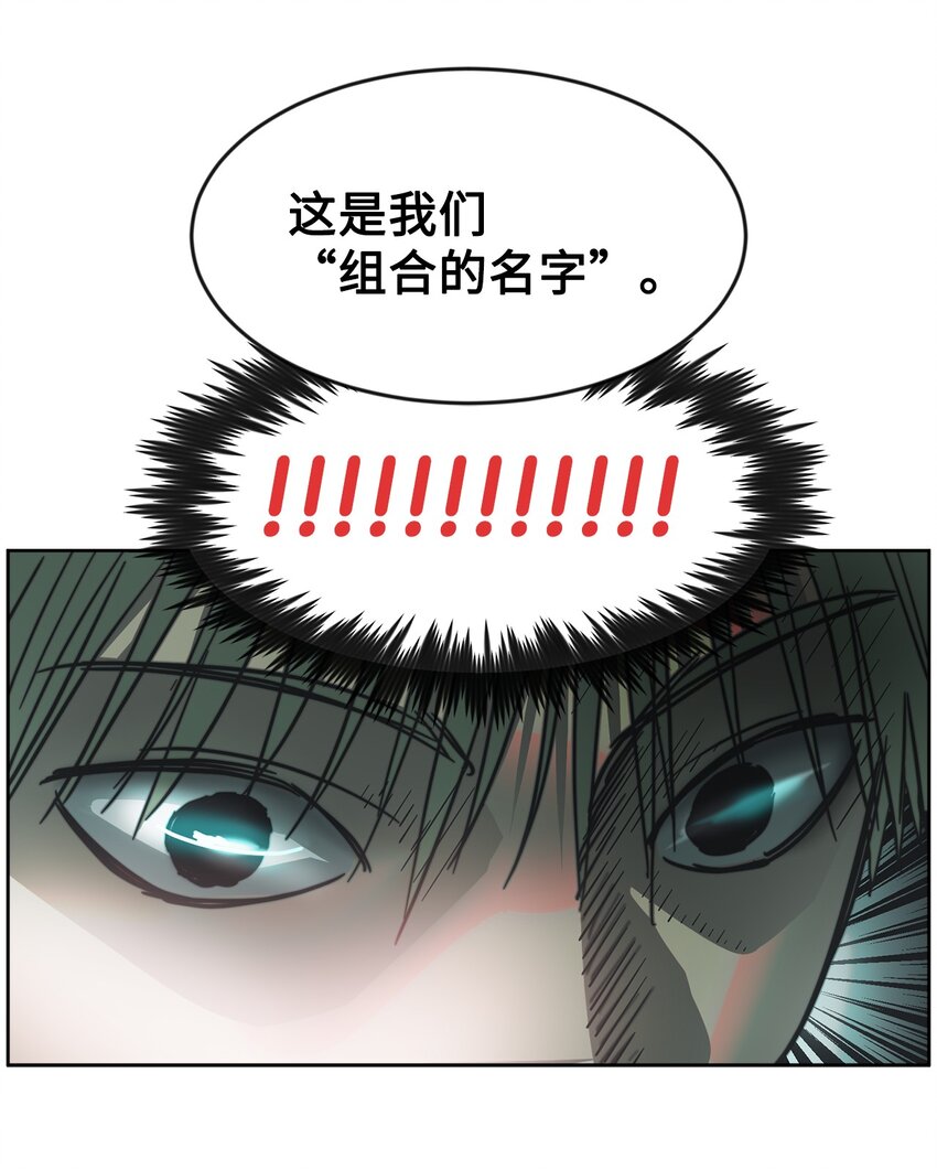 001 组团成功(1/2)-第1话