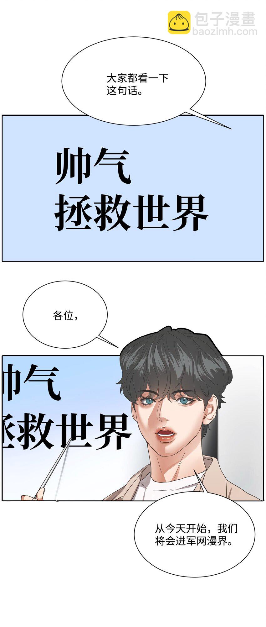 001 组团成功(1/2)-第1话