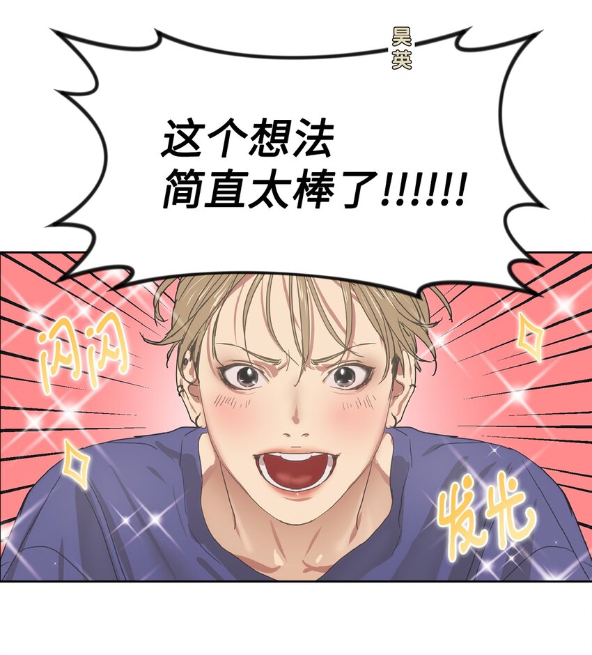 001 组团成功(1/2)-第1话