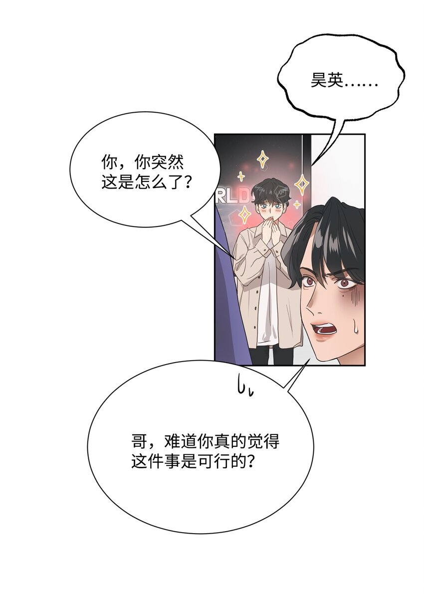 001 组团成功(1/2)-第1话