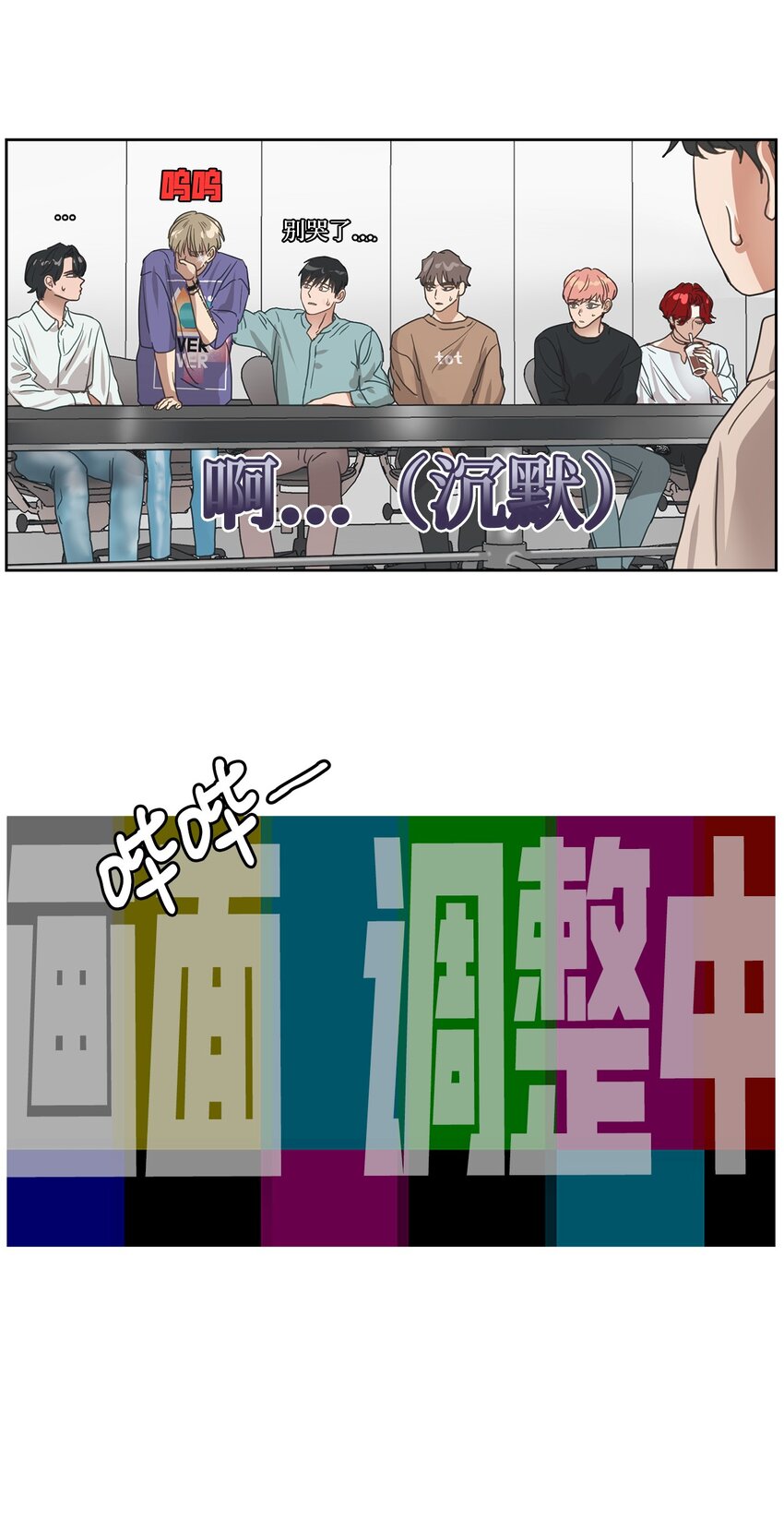 001 组团成功(1/2)-第1话