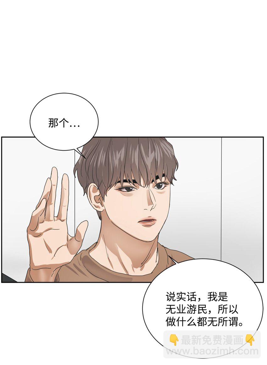 001 组团成功(1/2)-第1话