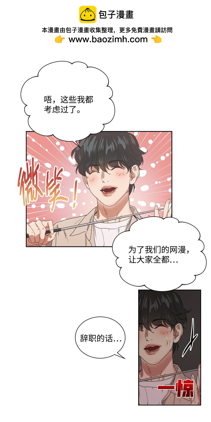 001 组团成功(1/2)-第1话