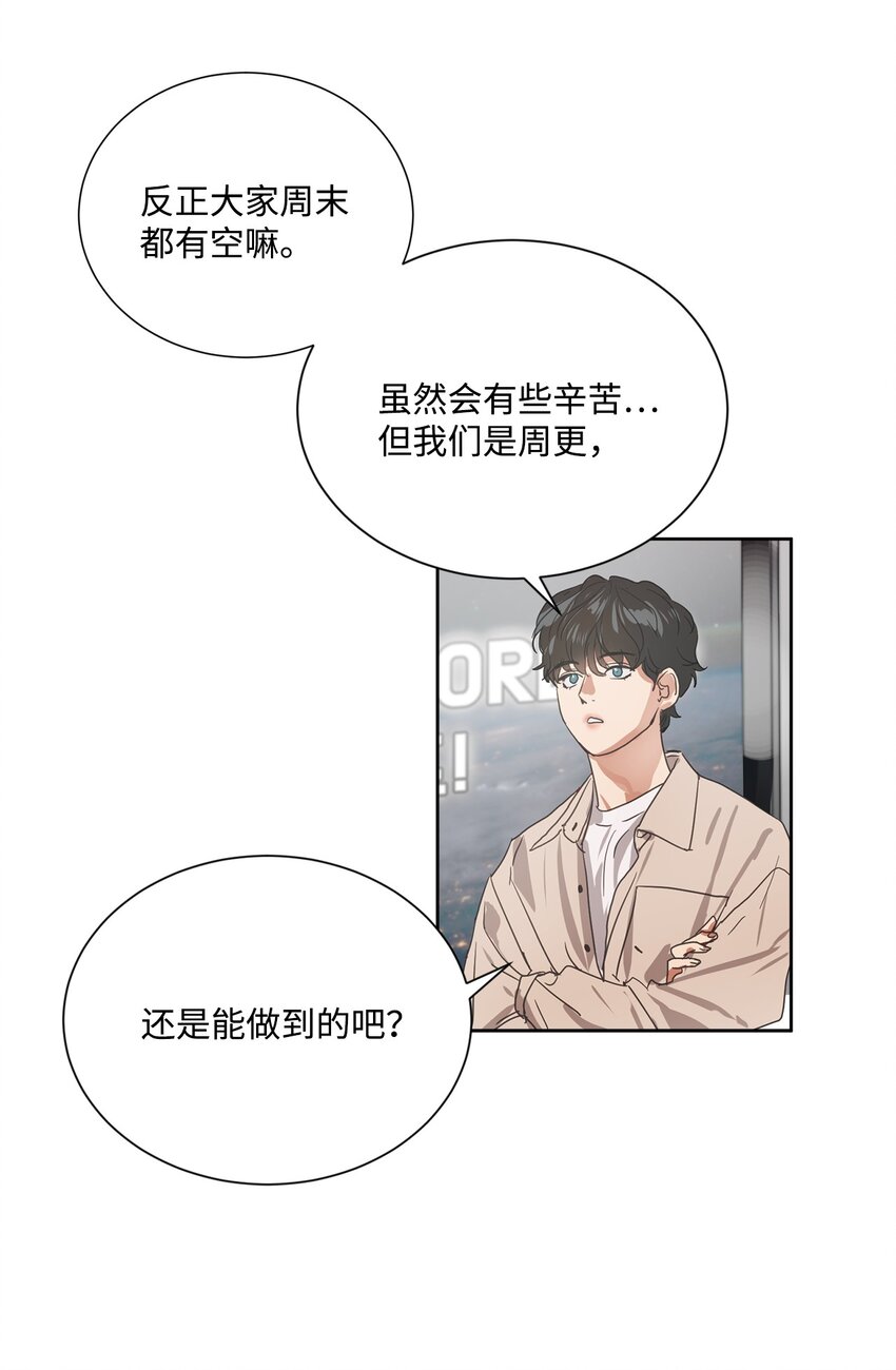 001 组团成功(1/2)-第1话