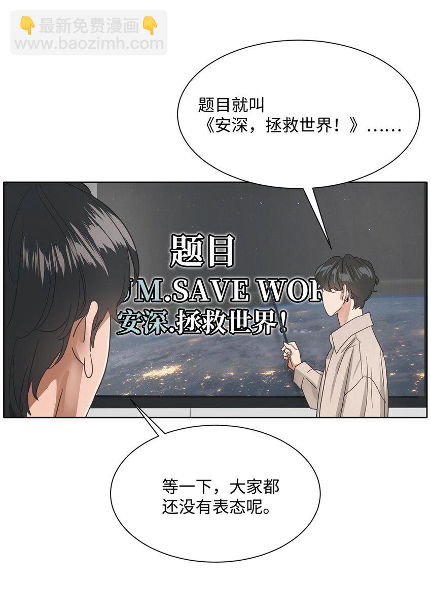 001 组团成功(1/2)-第1话