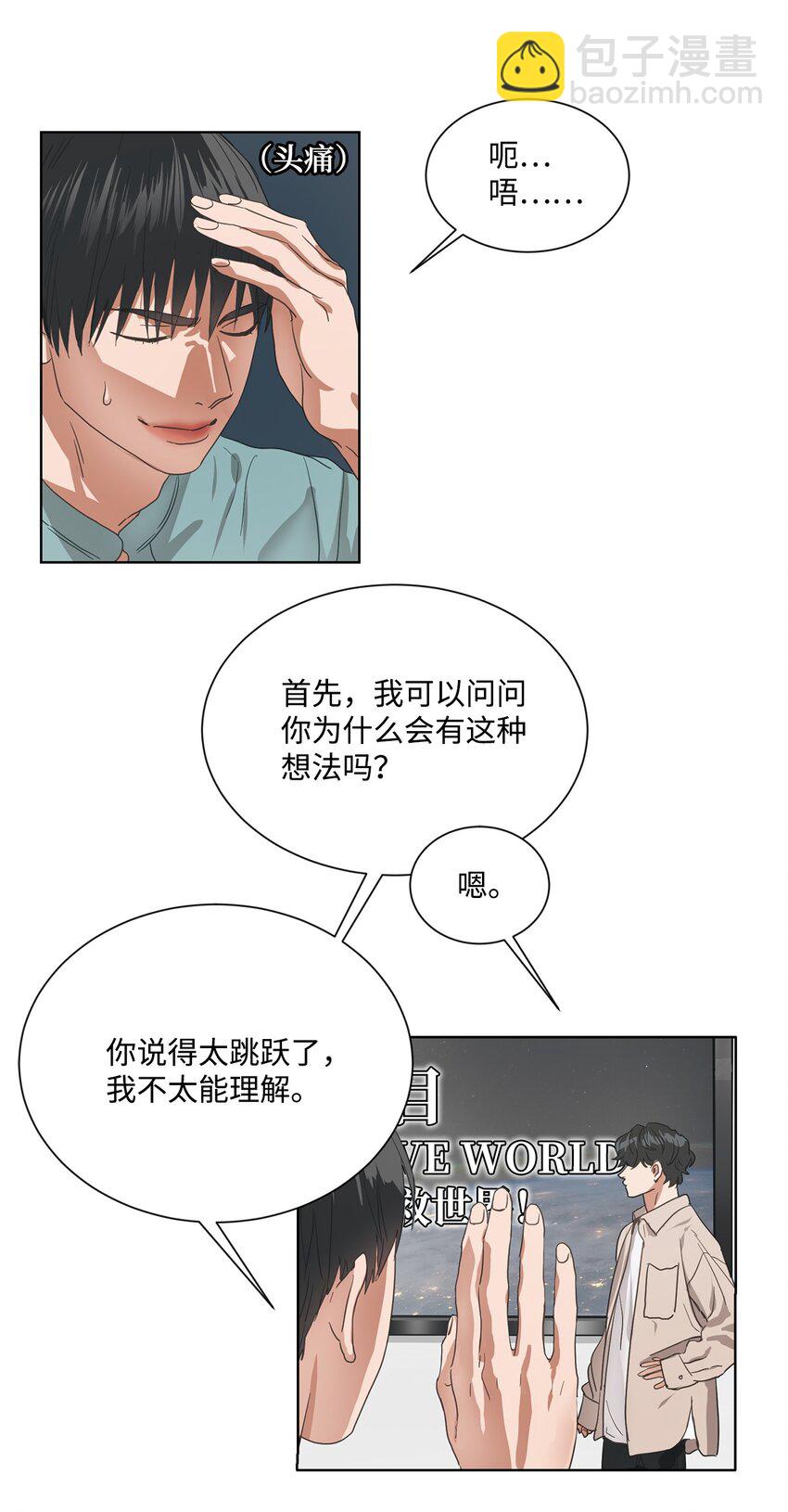 001 组团成功(1/2)-第1话