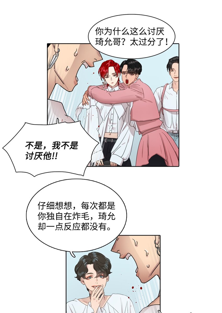 011 昊英的故事(1/2)-第11话