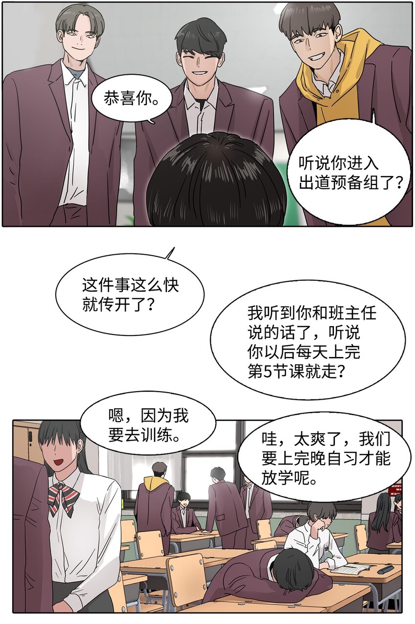 011 昊英的故事(1/2)-第11话