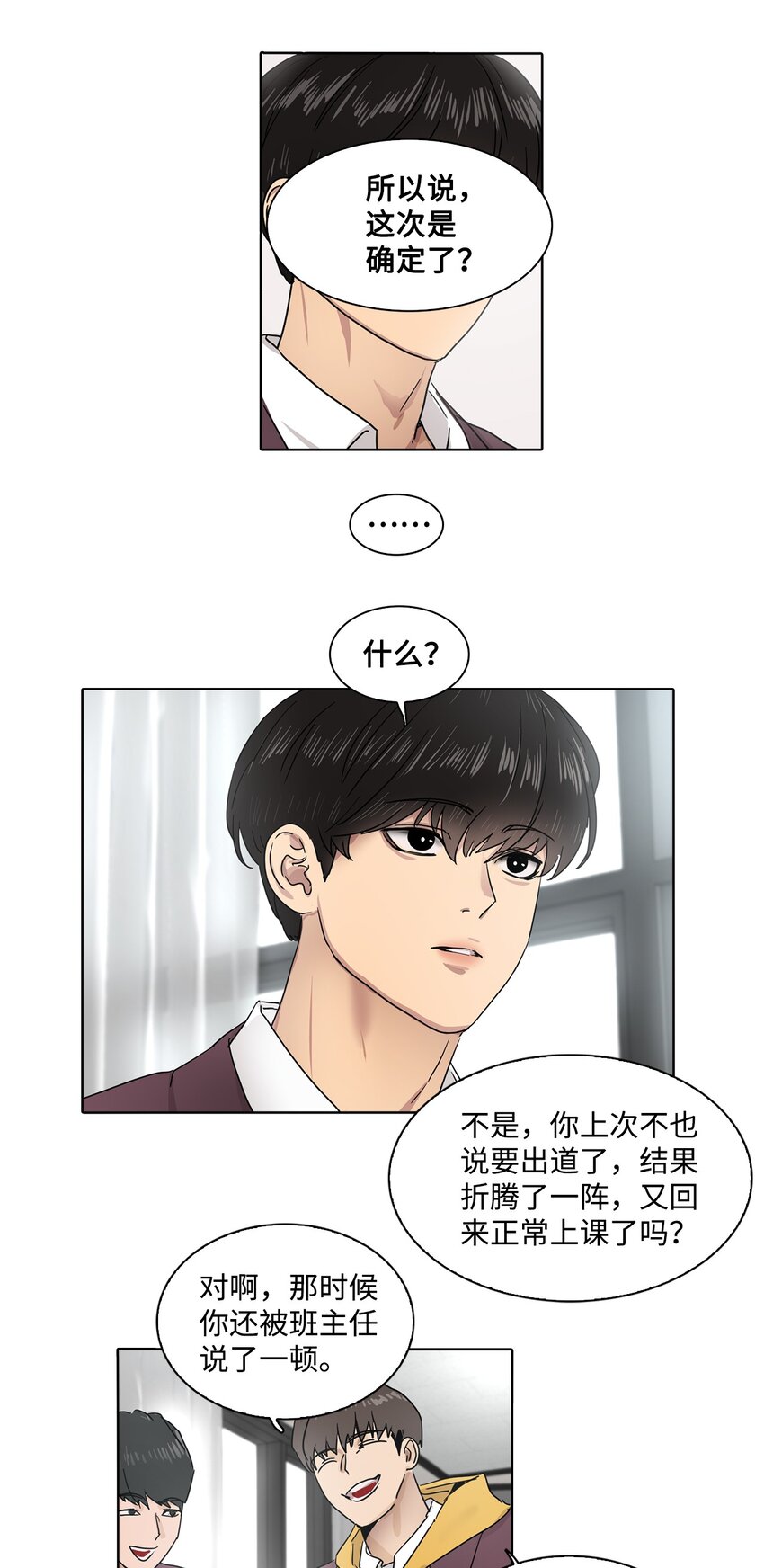 011 昊英的故事(1/2)-第11话
