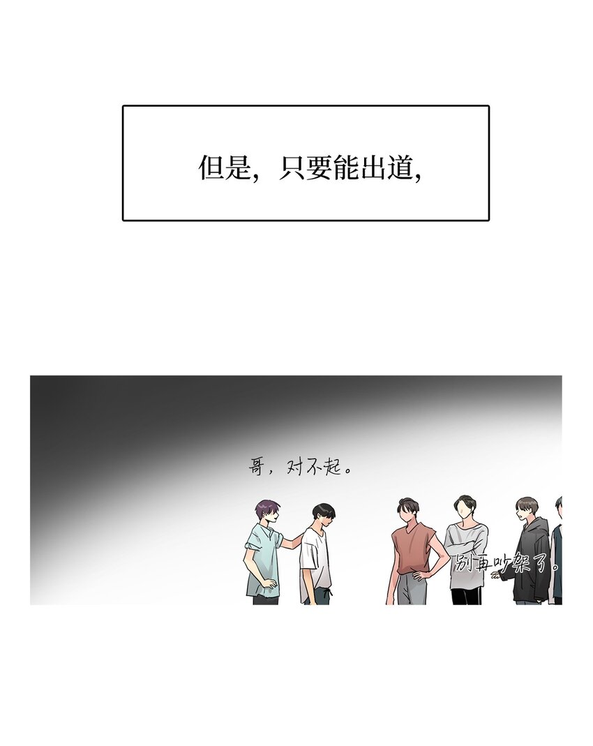 013 再次落选(1/2)-第13话