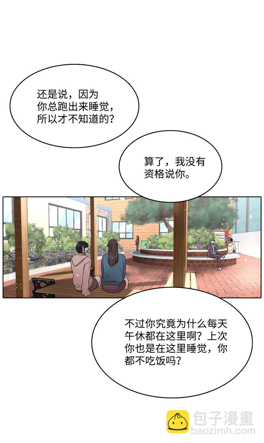 013 再次落选(1/2)-第13话