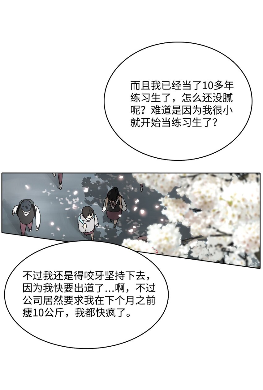 013 再次落选(1/2)-第13话