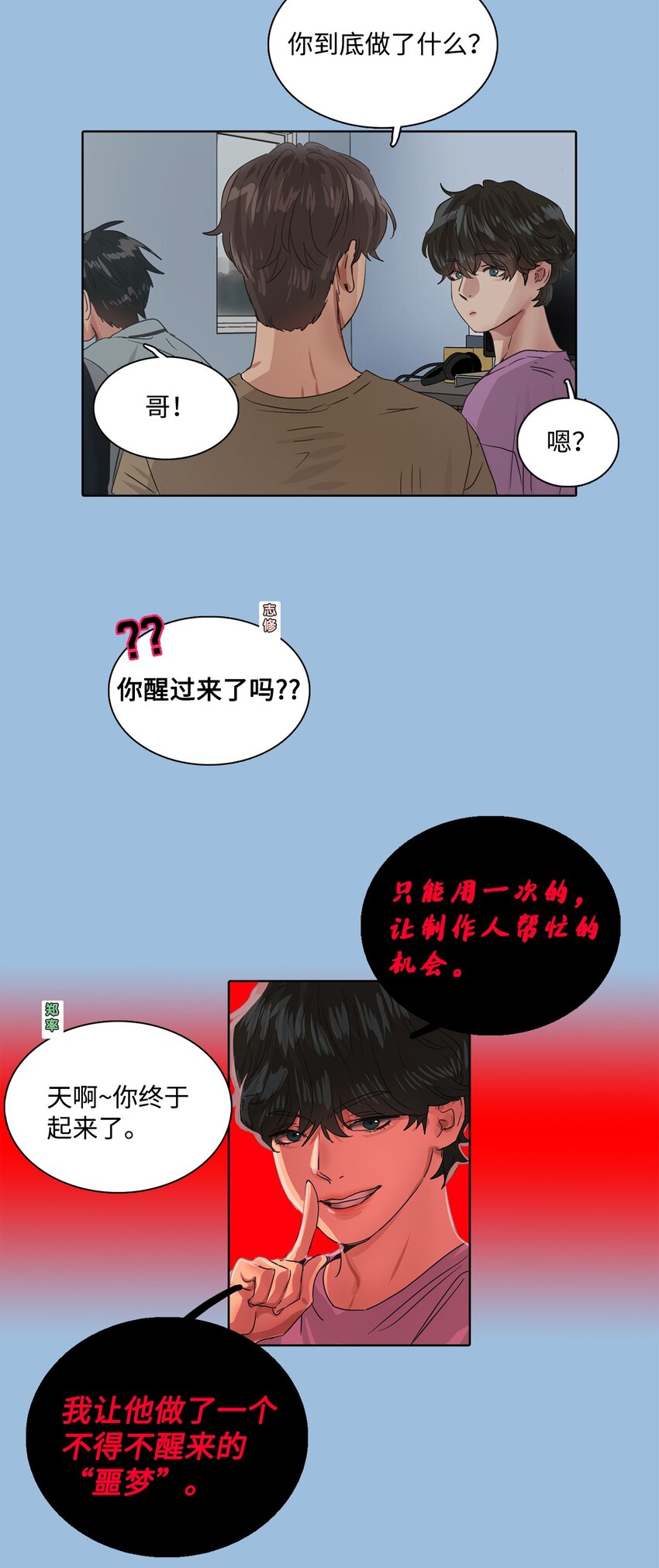 17 超级必杀技(1/2)-第17话
