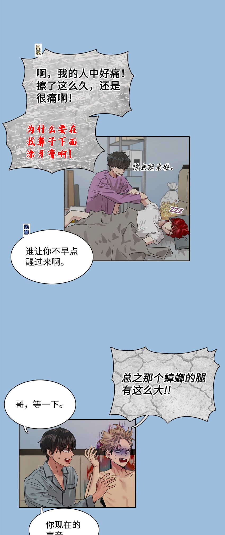 17 超级必杀技(1/2)-第17话