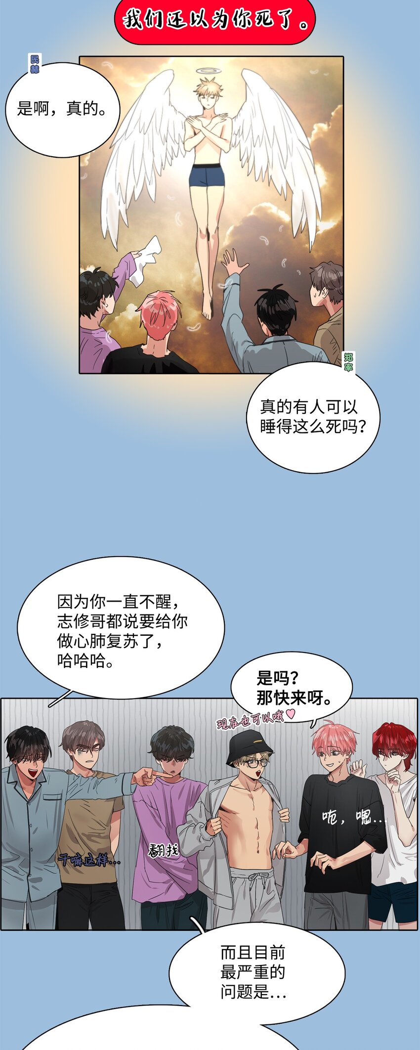 17 超级必杀技(1/2)-第17话