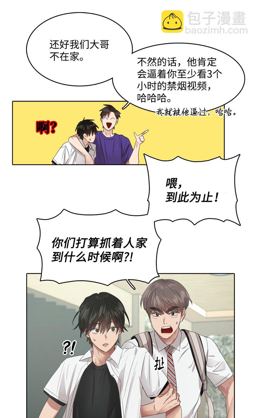 019 新的老幺(1/2)-第19话