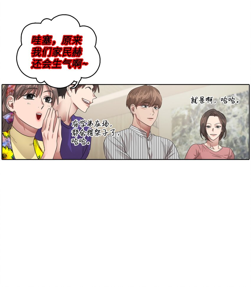 019 新的老幺(1/2)-第19话