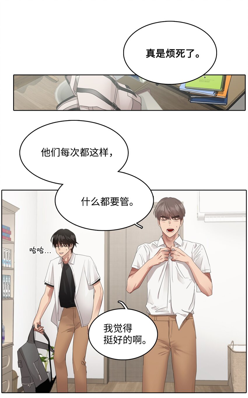 019 新的老幺(1/2)-第19话