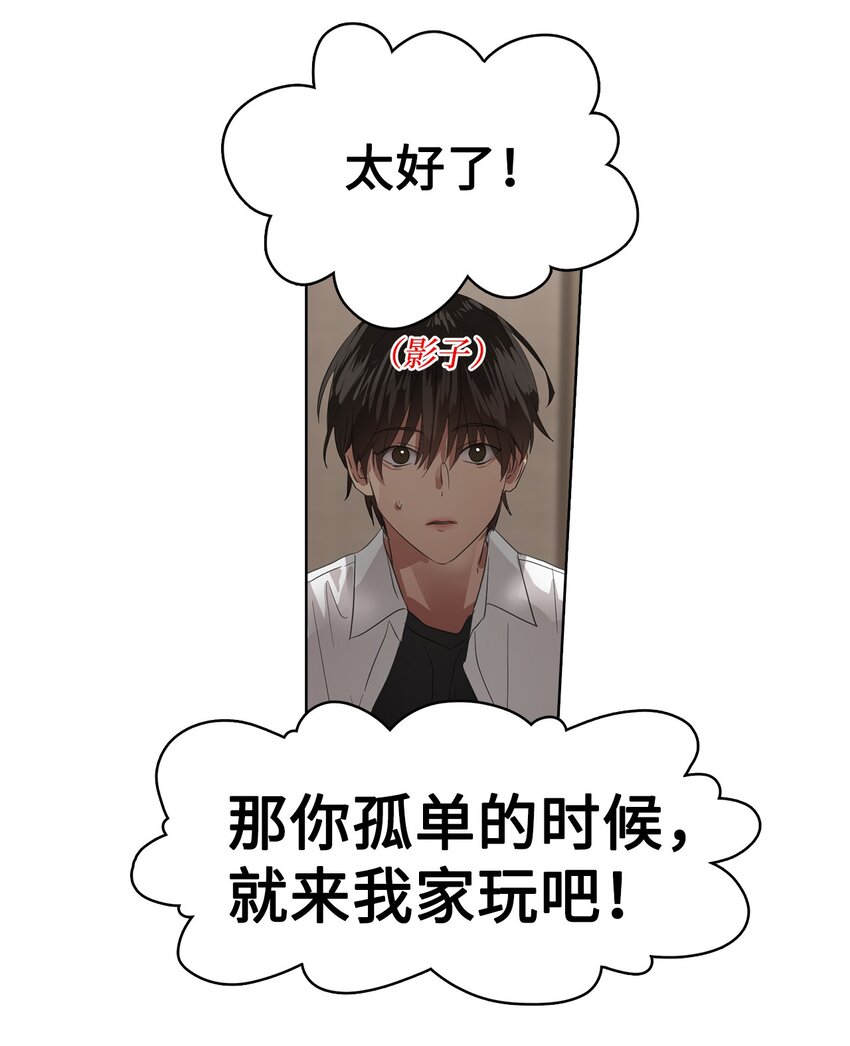 019 新的老幺(1/2)-第19话