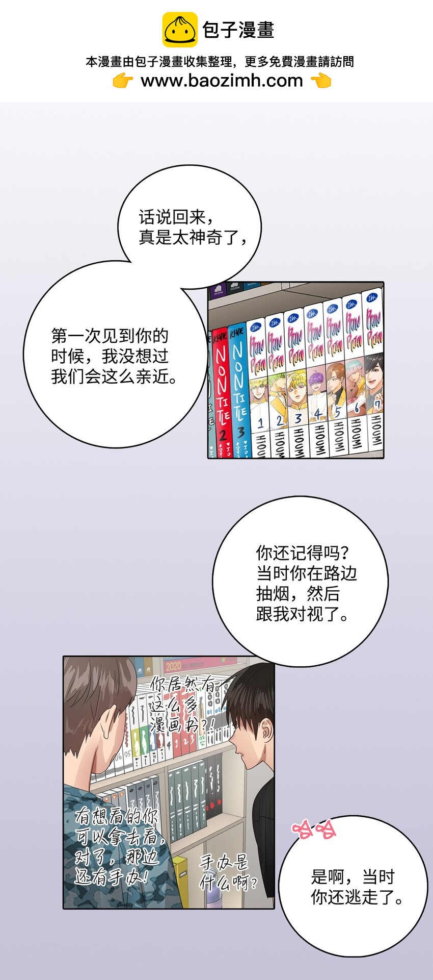 019 新的老幺(1/2)-第19话