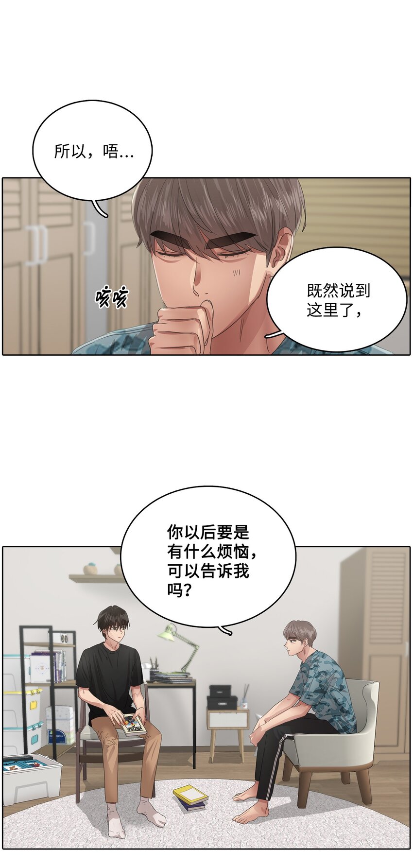 019 新的老幺(1/2)-第19话
