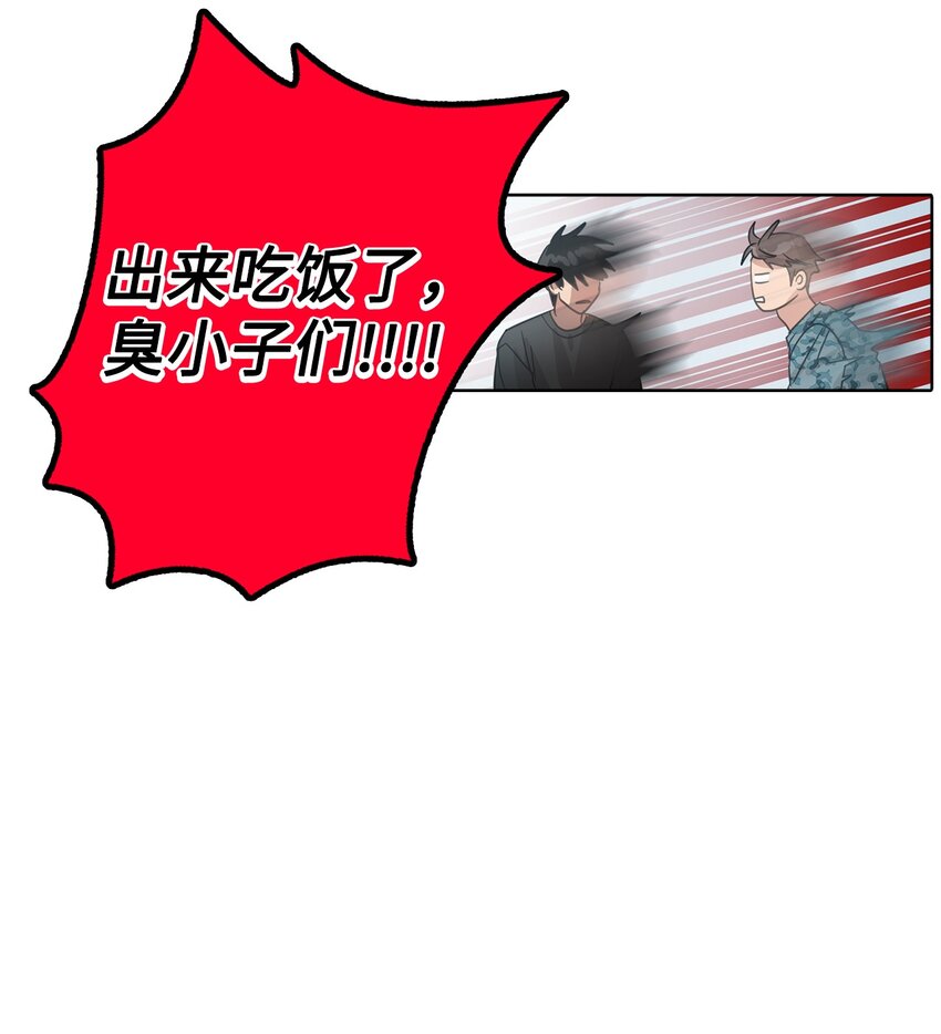 019 新的老幺(1/2)-第19话