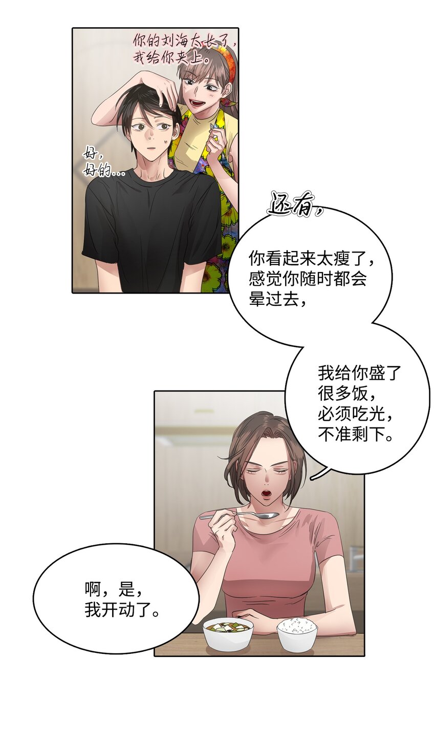 019 新的老幺(1/2)-第19话