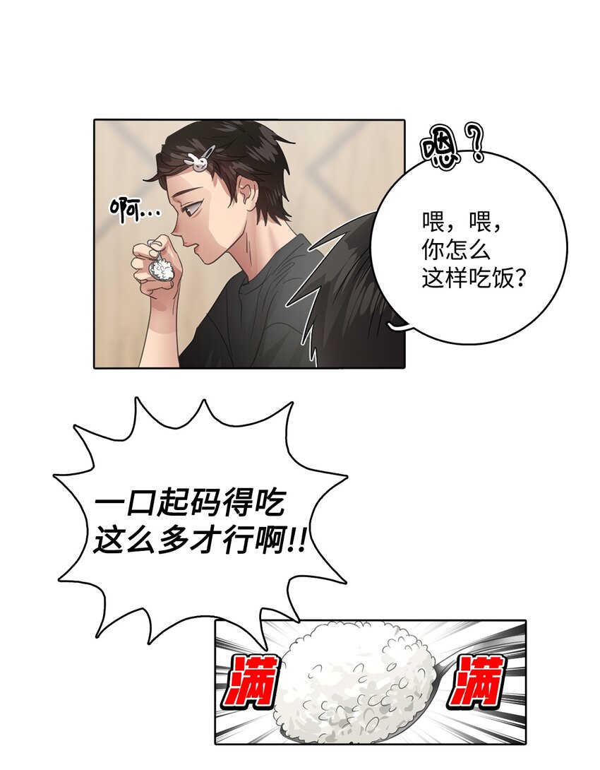 019 新的老幺(1/2)-第19话