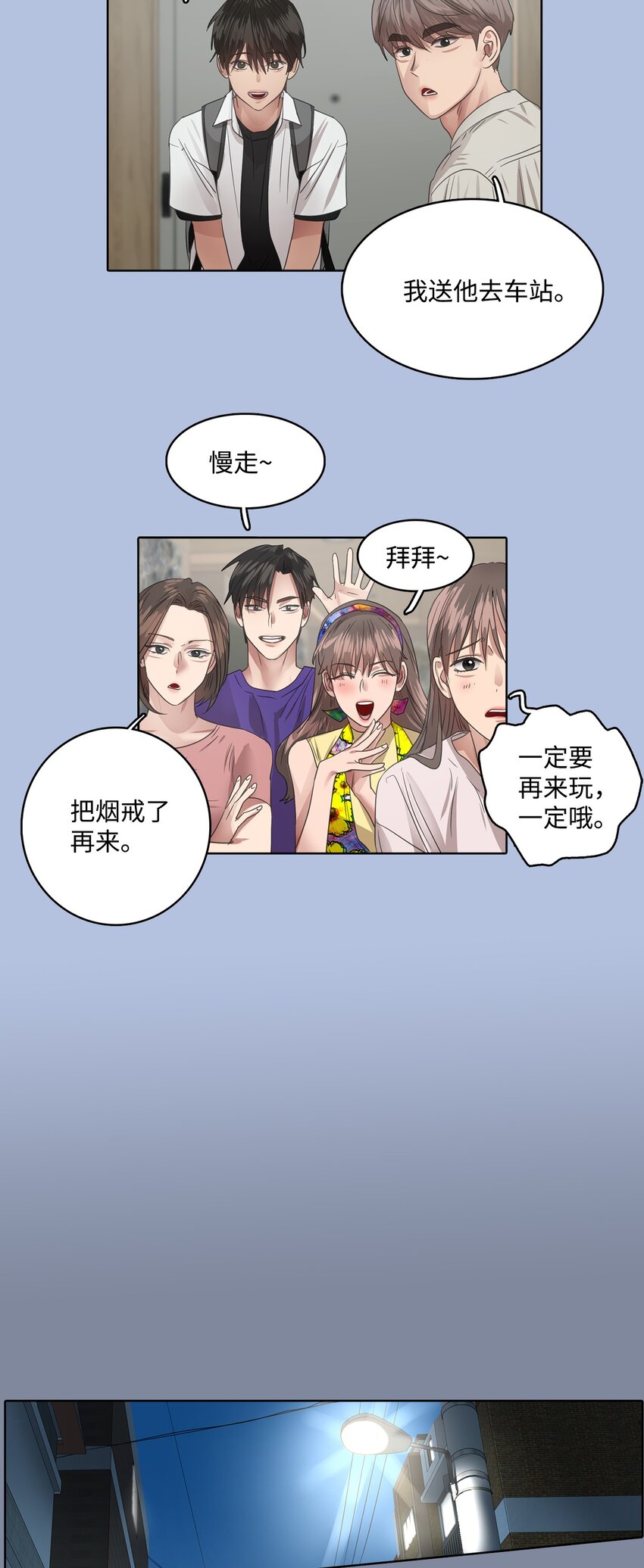 019 新的老幺(1/2)-第19话