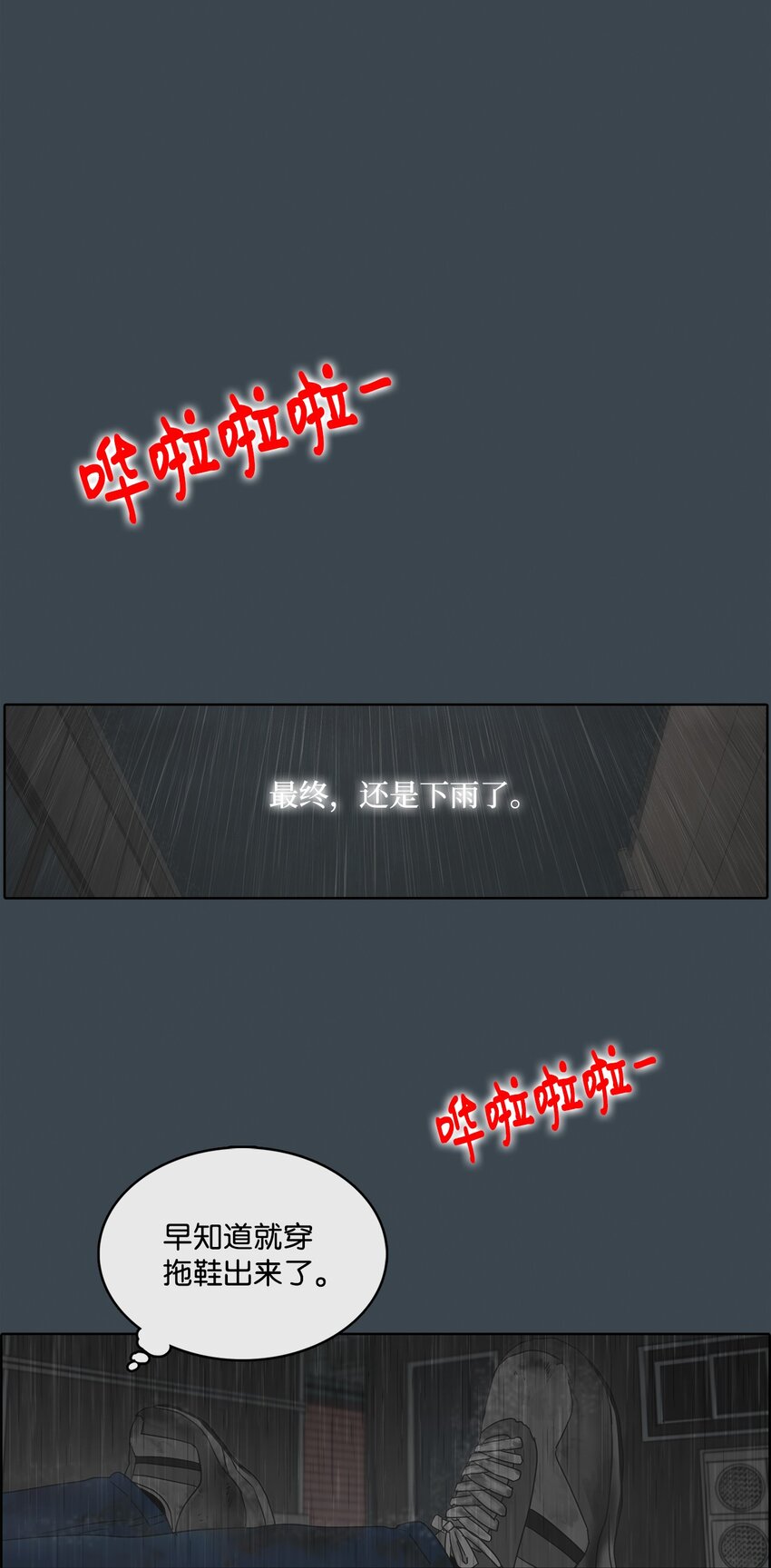 021 请帮帮我(1/2)-第21话