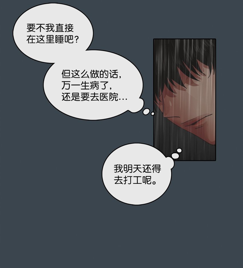 021 请帮帮我(1/2)-第21话