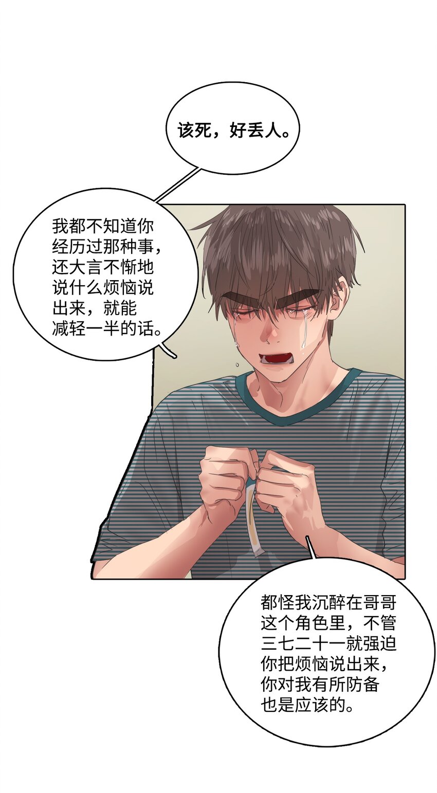 021 请帮帮我(1/2)-第21话